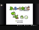 懐かしのファミコンゲームで遊んでみた【３】