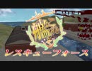 【MMD艦これ】艦これ　レスキューフォース　【第二話】