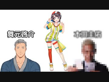 ケイスケ特攻を持つ大空スバル