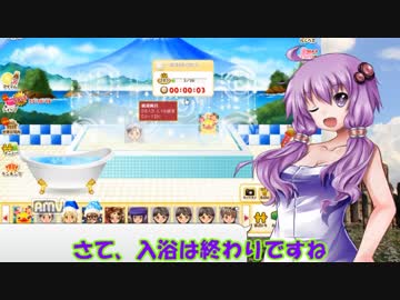 テルマエ・ロマエ ガチャでゆかりさんと混浴気分