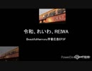 旅先にて・・・