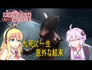 【DbD】ゆかりさんはガバガバです【P21】