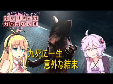 【DbD】ゆかりさんはガバガバです【P21】
