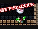 【実況】オバケとシブがき隊【スーパーマリオメーカー2】