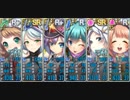 政剣マニフェスティア　2-5　SR以下6人完勝　残300秒　Lv37