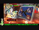 【VOICELOID実況】京町セイカのめざぜ覇者！その2【十三州】