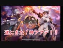 【Brown Dust】ブラウンダスト イセルナ可愛い、間違えた。神アプデきました！ #１１８