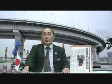 フリー動画【水間条項国益最前線】第137回第1部【今甦る中川昭一先生追悼集会の解説】【「女性宮家・女系天皇」阻止へのお願い！】他