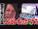 ｙｔｒがギルティクラウンに可能性を感じた結果【SEVEN'S TV #213】