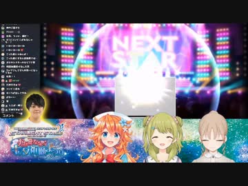 10分で分かるデレステガチャを引くかざちゃんUC