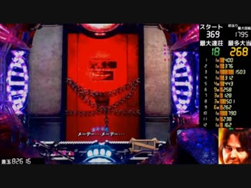【ﾊﾟﾁﾝｺ実機】CRFバイオハザードリべレーションズ【船舶8日目】