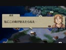 039 ｢ベルウィックサーガ｣リメイク版のように :４章「カラーコード」1