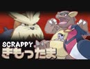 【ポケモンUSM】とくせい統一でポケモンバトル【きもったま】