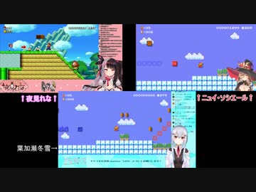 【にじさんじ】１０分でわかりたかった新人３人のゲーム技術【マリオメーカー２】
