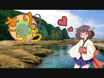 【VOICEROID車載】 きりたん拉致ってどこへ行こ？ part.8 【下北エモみ探し・後編】