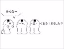 タピオカの踊り【AAflash風】