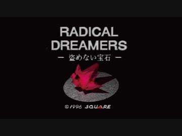 【予告】ラジカルドリーマーズ -盗めない宝石-