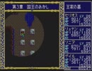 【実況】PCE版『ドラゴンスレイヤー英雄伝説』をはじめて遊ぶ part39