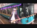 ゆづきずトラベル♪ fastTravel !! 第四話『梅小路ってどっち、こっち、あっち？』