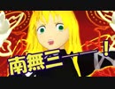【東方MMD】白蓮さんが怒った話【聖少女白蓮物語ＥＸ】