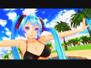 【MMD】水着ミクにユニバースを躍らせてみた
