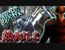 [不安実況] 夢板フレディ、始めました デッドバイデイライト [PART140]