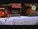 【ドラクエビルダーズ２】ぼんくら二人のからっぽの島開拓記　その４（３/３）