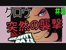広大な都市を縦横無尽に駆け巡る！　【GRAVITY DAZE】　#8