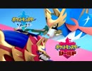 【ポケモン剣盾】『ポケットモンスター ソード・シールド』劇場用PV