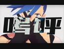 【MMDプロメア】Angel