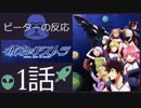 【海外の反応 アニメ】 彼方のアストラ 1話 パート1 Astra Lost in Space ep 1 part 1 アニメリアクション