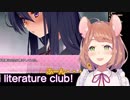 【本間ひまわり】ひまわりくん（DDLCの主人公）の流れ弾を食らい、説教されるひまぐま（リスナー）