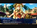 勇者が往く！　ゲームとアニメだけの知識だけでFGO初見実況　part133