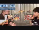 旅先にて・・・