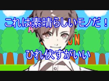 【VOICEROID実況】タカハシは新兵器を開発した（AKANE  CANNON）