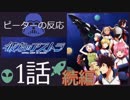 【海外の反応 アニメ】 彼方のアストラ 1話 パート2 Astra Lost in Space ep 1 part 2 アニメリアクション