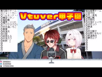 【Vtuber甲子園】しぃしぃ、「あ、おったわ」の感覚でギバラ指名