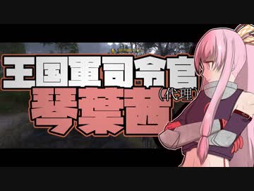 【Kingdom Come: Deliverance】茜ちゃん冒険譚㉑【VOICEROID実況】