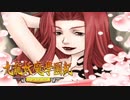 ＃36【九龍妖魔學園紀 re:charge】リマスター版が待ち遠しいので【実況】
