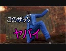 【DOA6】ランク５位のザックはさすがに次元が違った【実況なし】