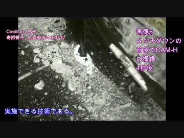 はやぶさ2の2度目のリュウグウへのタッチダウンを決行