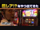 NEW GENERATION　第112話 (2/4)