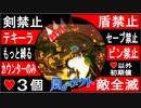 【どんどん縛る風のタクトpart5】今更ながらやらせていただきます。GC版ゼルダの伝説風のタクト縛り実況。
