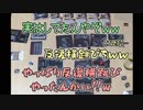 【卓ゲー】匠こだわりの館でパリピ3人が暴走する partLAST