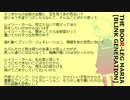 Blink Generation【GUMI オリジナル曲】