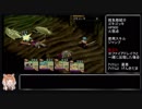 （ゆっくり音声動画）ブレスオブファイア４やり込みプレイpart.１７