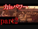 【HARDCORE MECHA】ビビりゆかりの火星の重力に魂を引かれた実況　第二話