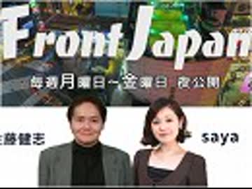 【Front Japan 桜】日本は「言語階級社会」になる / 最低賃金引上げで韓国の後追いか？[桜R1/7/12]