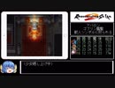 【ゆっくり実況】ロマンシング・サガ2 リマスター（iOS版）追加要素コンプリートプレイ Part2