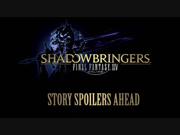 【FF14】インスタンスバトルBGM【映像ﾈﾀﾊﾞﾚ注意】